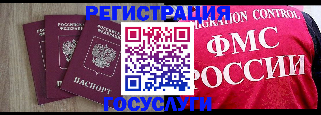 временная регистрация в Медвежьегорске