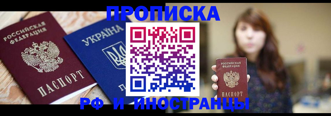 временная регистрация в Медвежьегорске