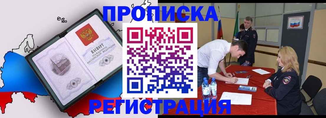 временная регистрация для всех в Медвежьегорске