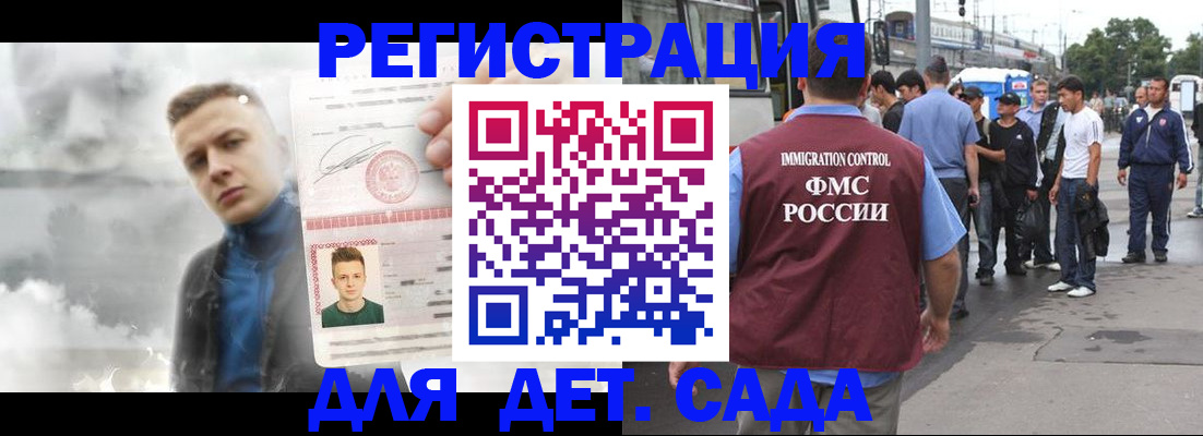 временная регистрация адрес в Медвежьегорске