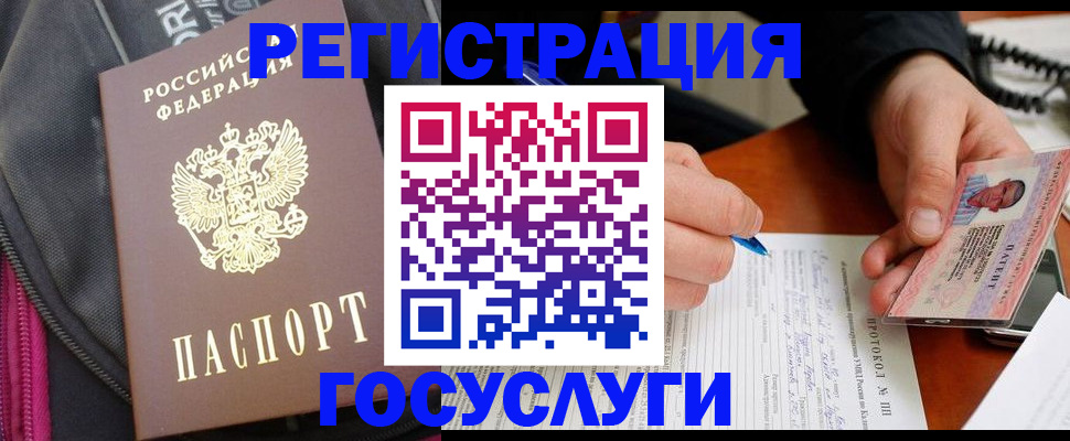 прописка штамп в Медвежьегорске