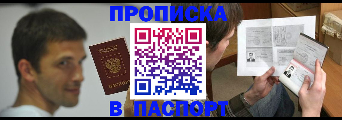 временная регистрация надежно в Медвежьегорске