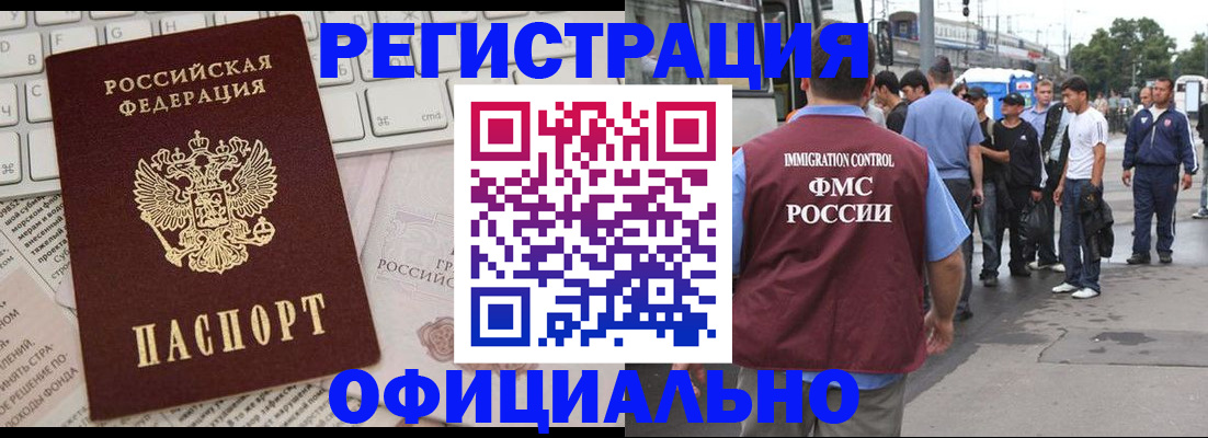 прописка гарантия в Медвежьегорске